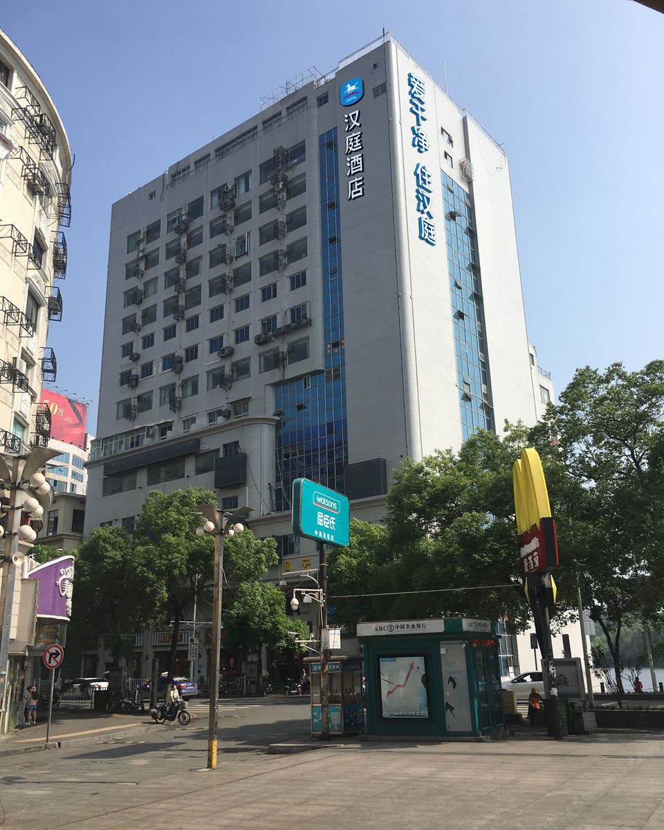 汉庭酒店(南昌八一广场中山路店)