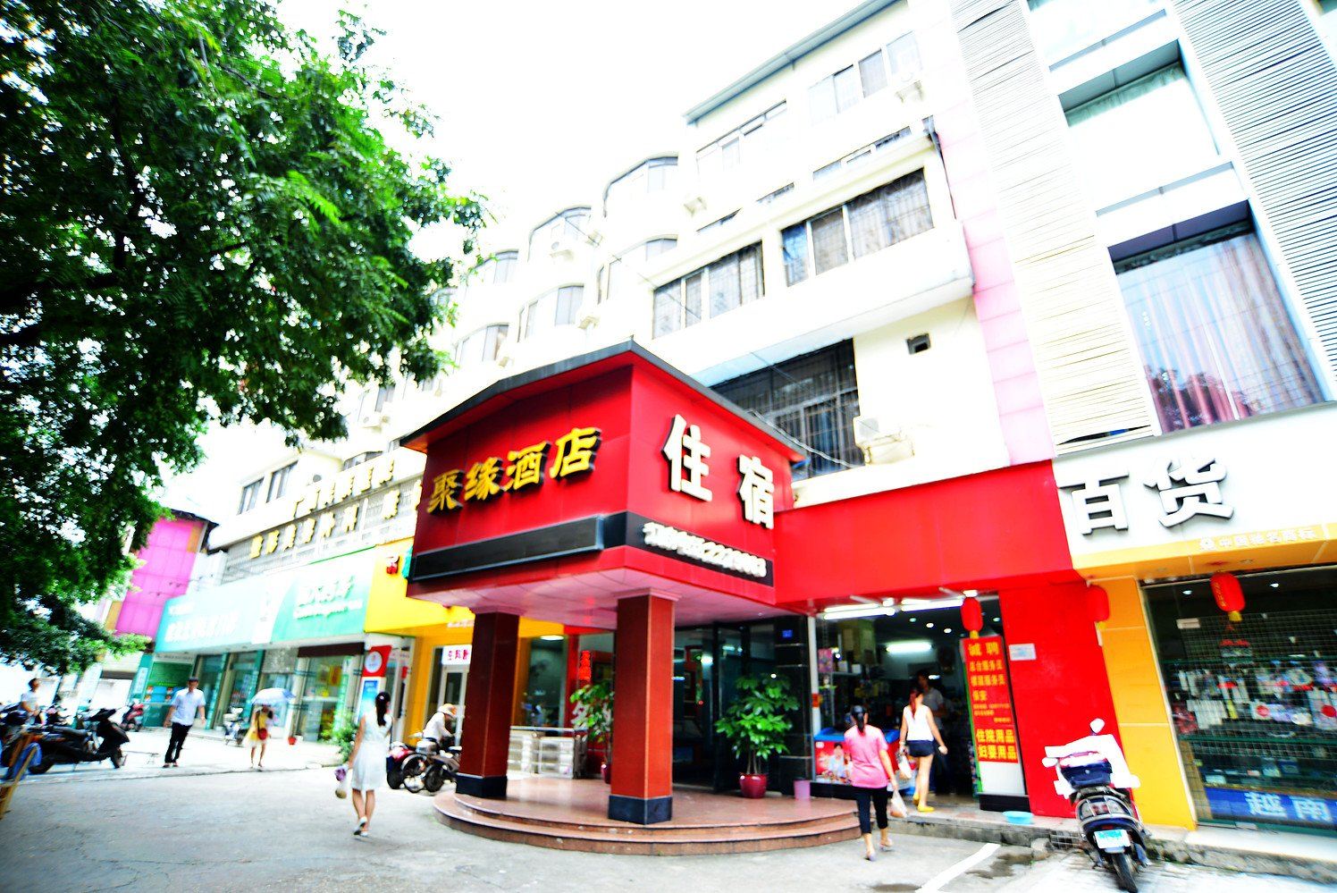 南宁聚缘酒店