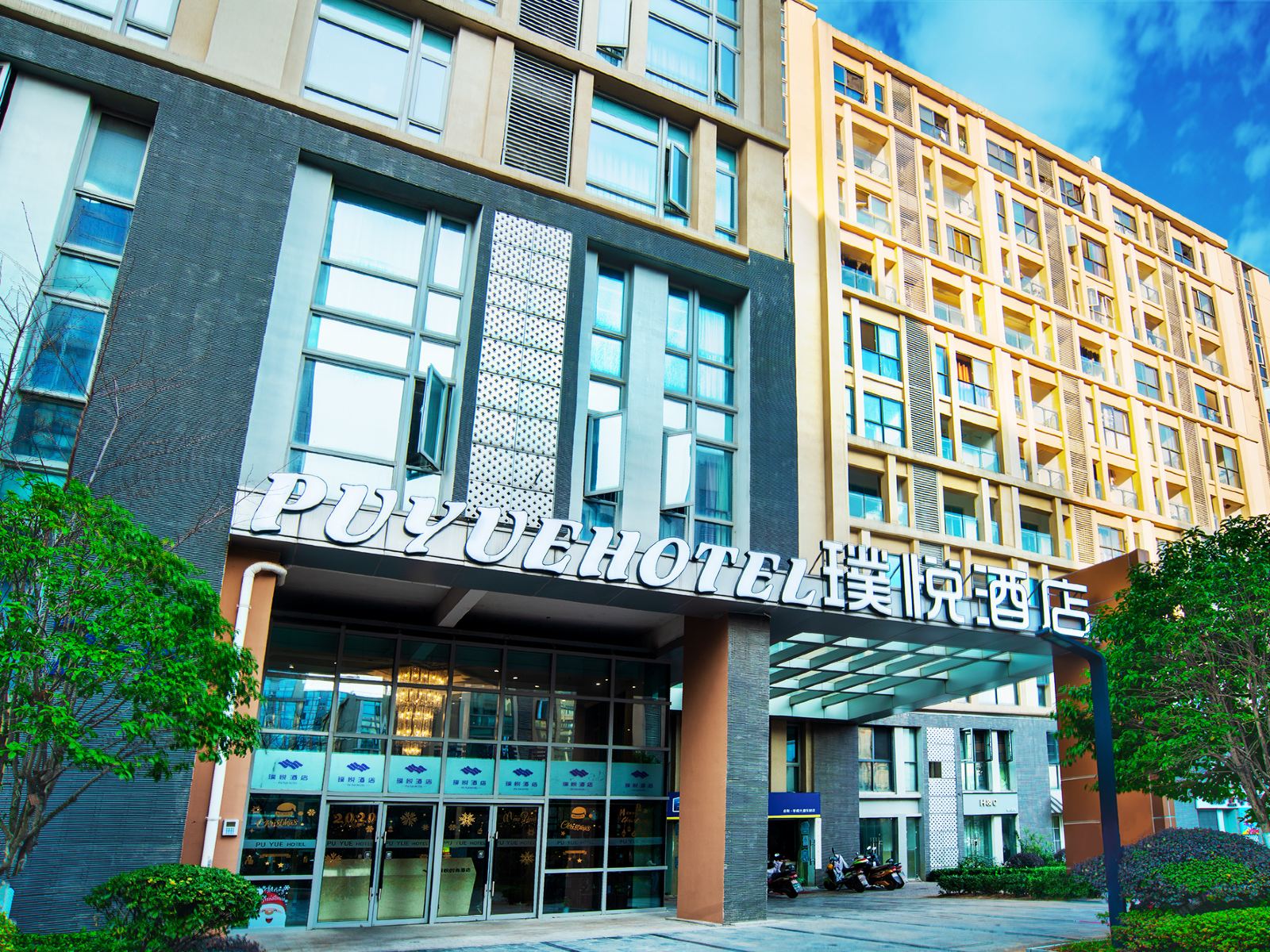 璞悦酒店(南昌红角洲山姆店)
