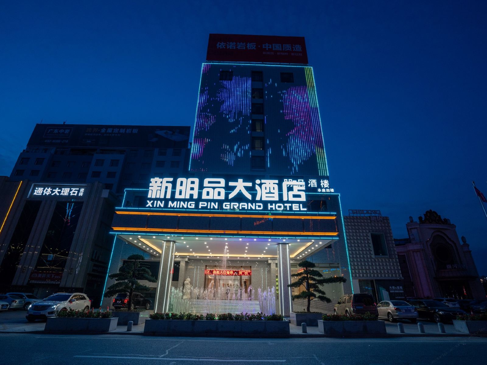 佛山新明品大酒店
