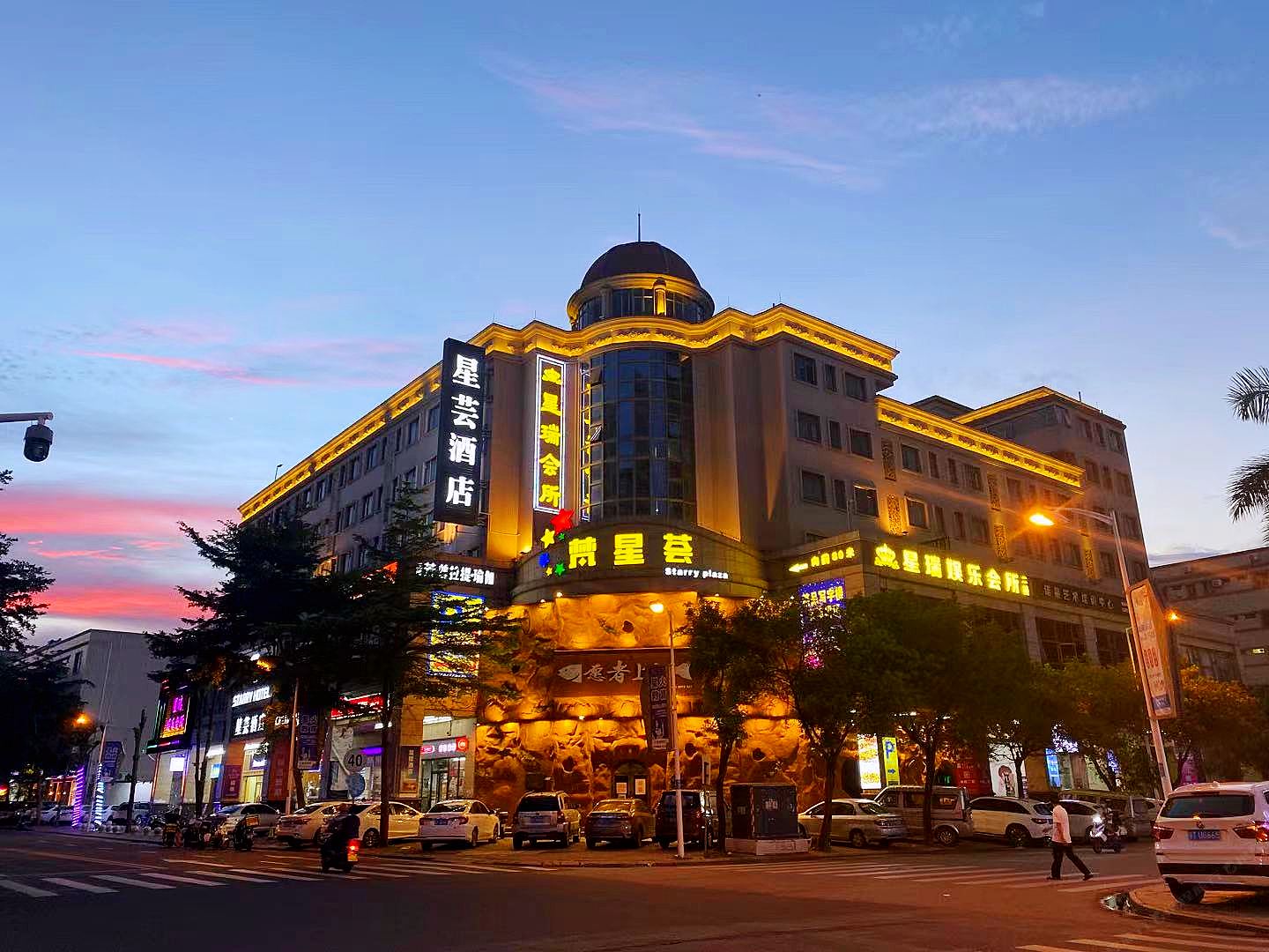 星芸酒店（中山沙溪星宝时代广场店）