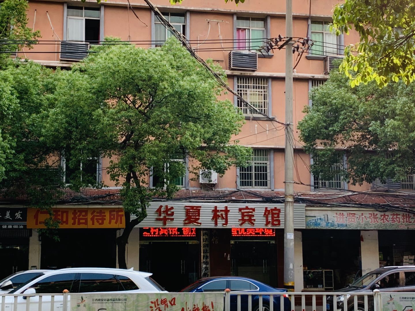 进贤华夏村大酒店