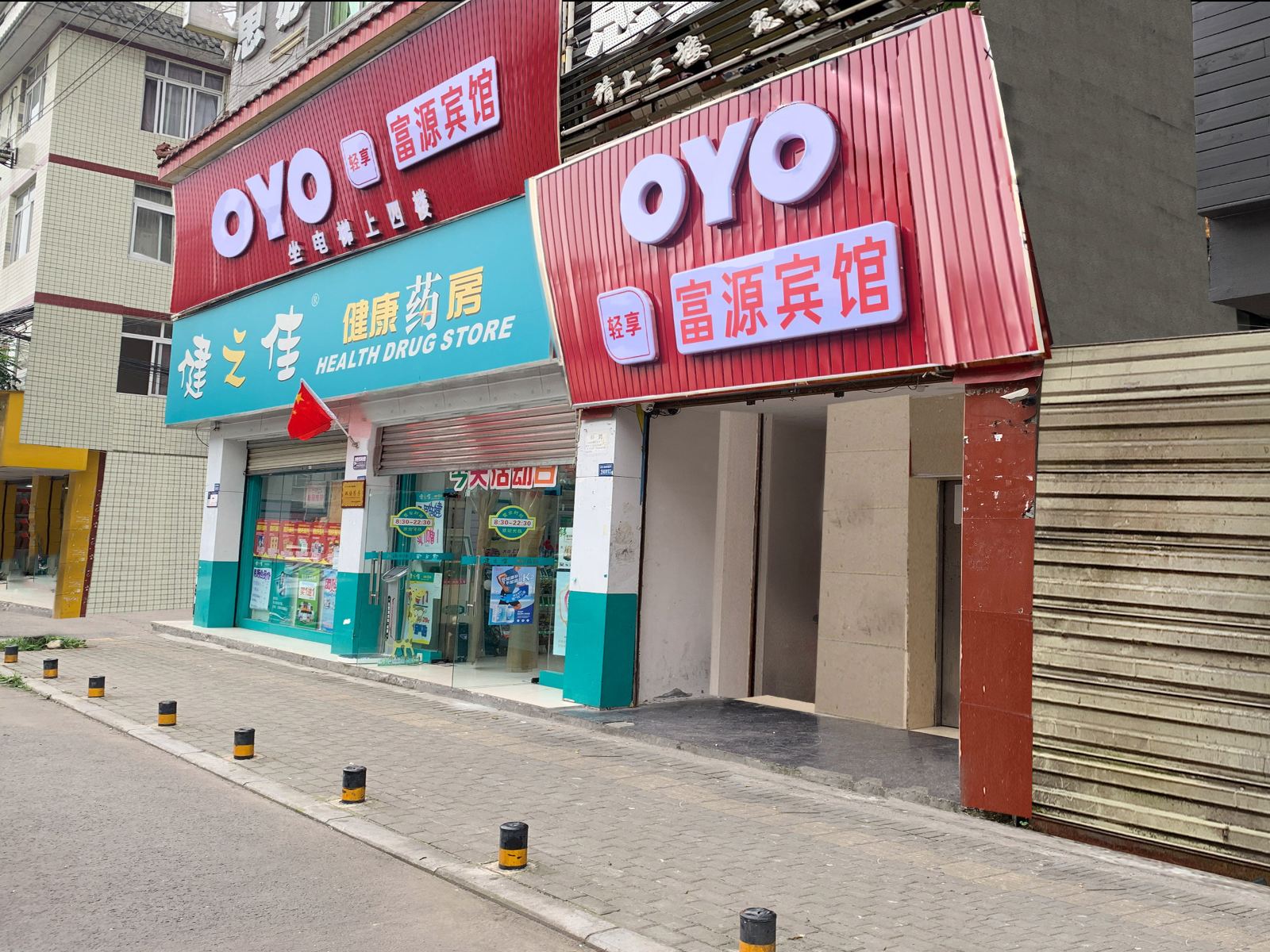 成都富源宾馆