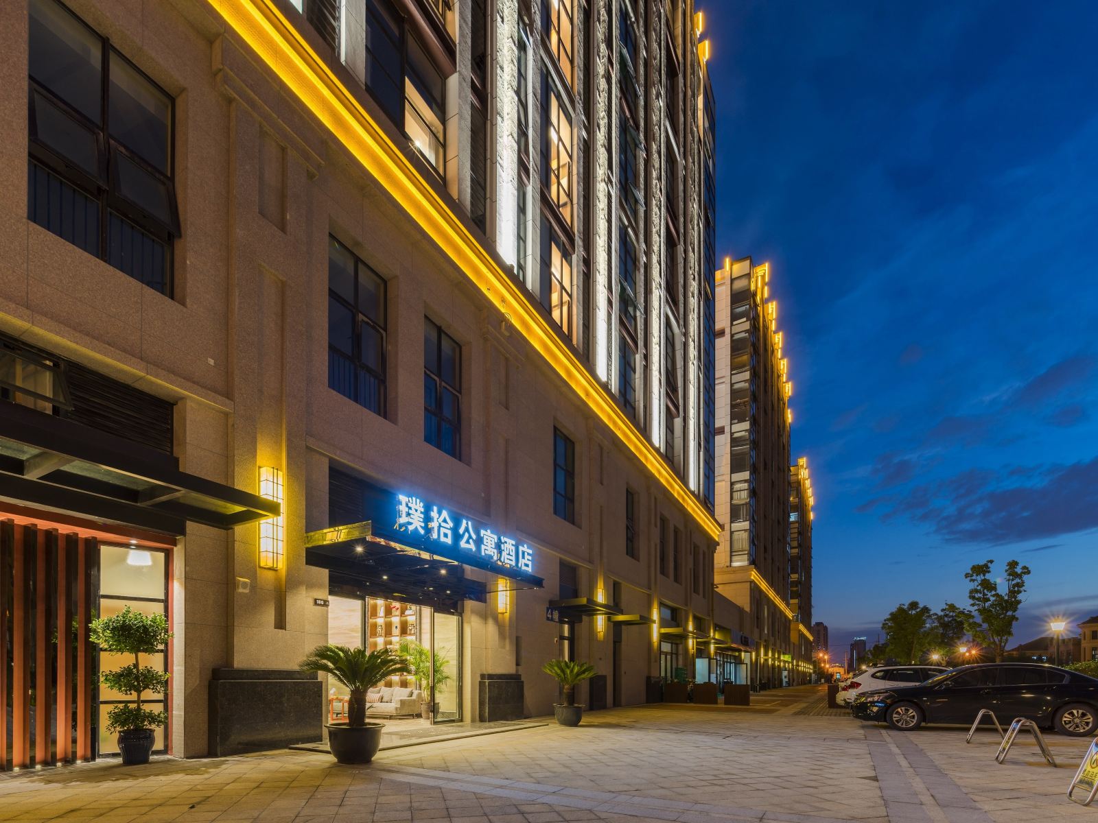 苏州茂苑绮罗·璞拾公寓酒店