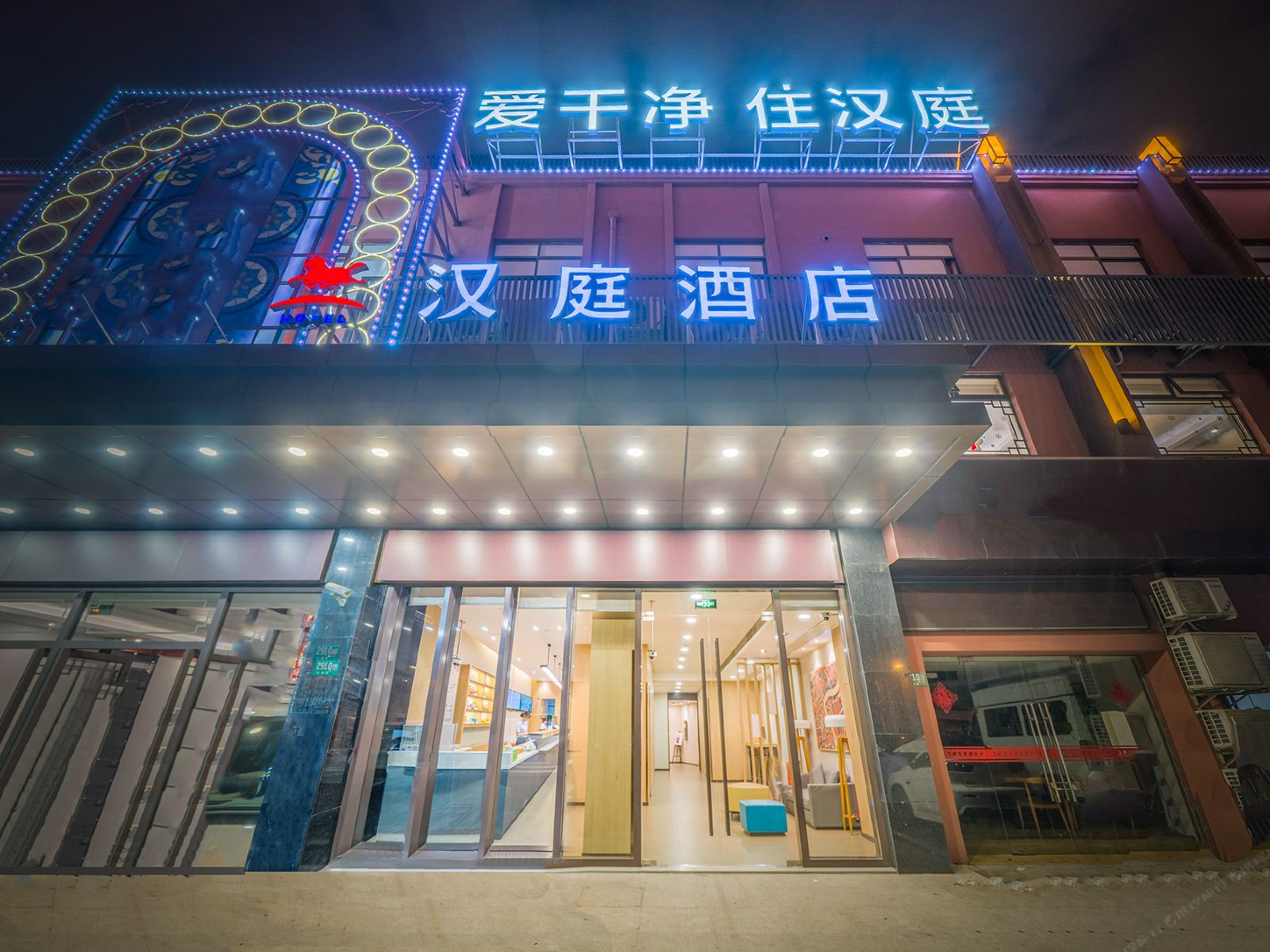 汉庭酒店(上海虹桥火车站北翟路店)