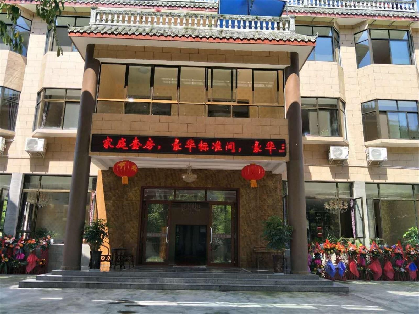 都江堰滨江度假酒店