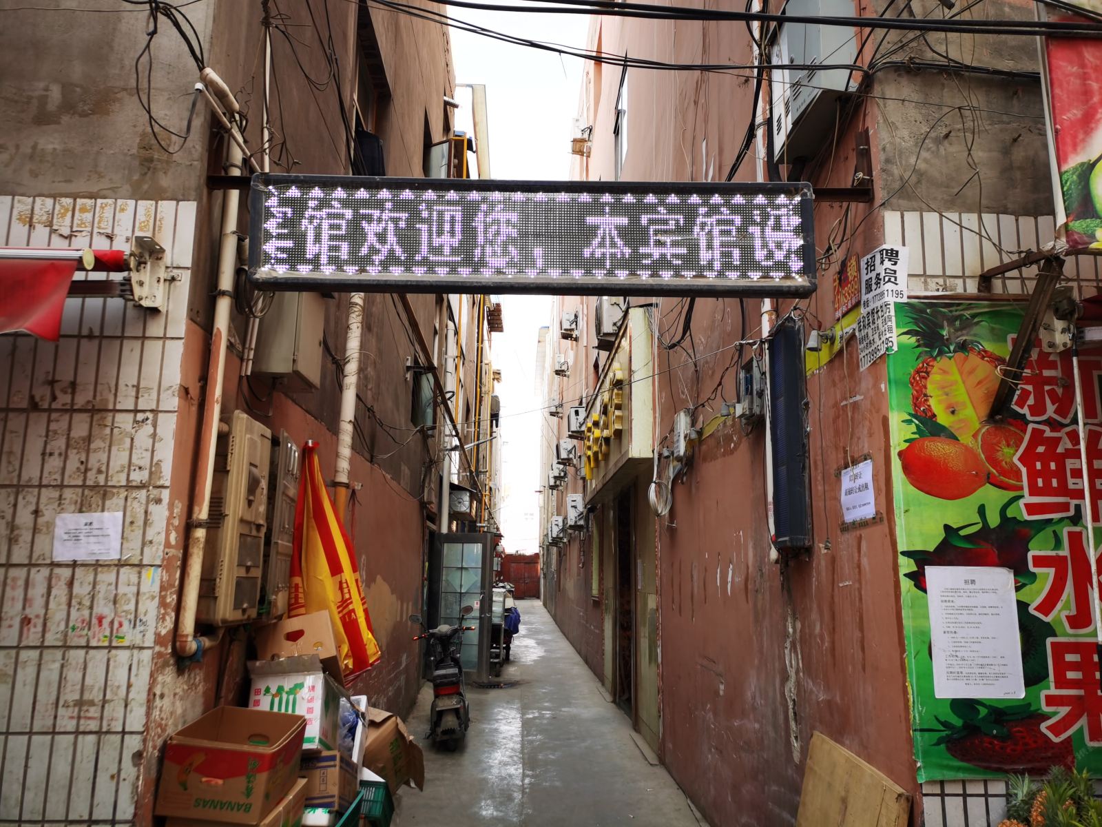 兰州千屿.祥和宾馆