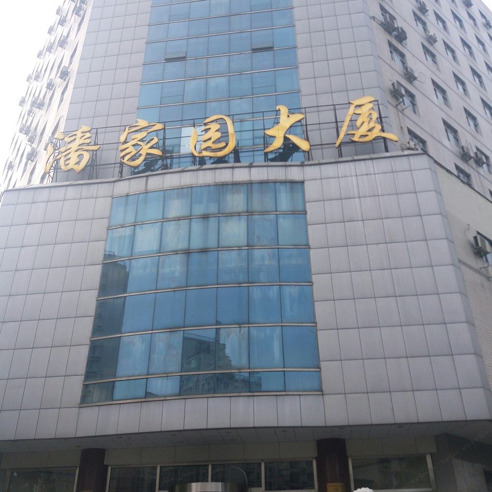 北京程程宜家公寓
