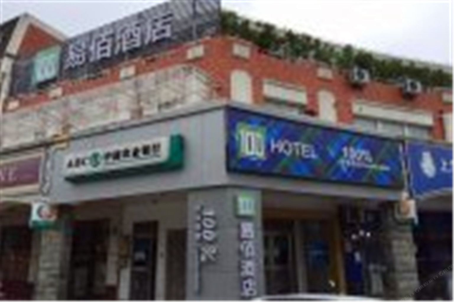易佰连锁旅店(上海九亭大街店)