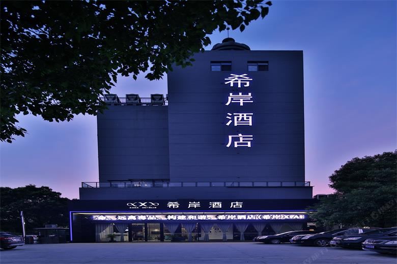 希岸酒店(南昌红谷滩铜锣湾广场店)