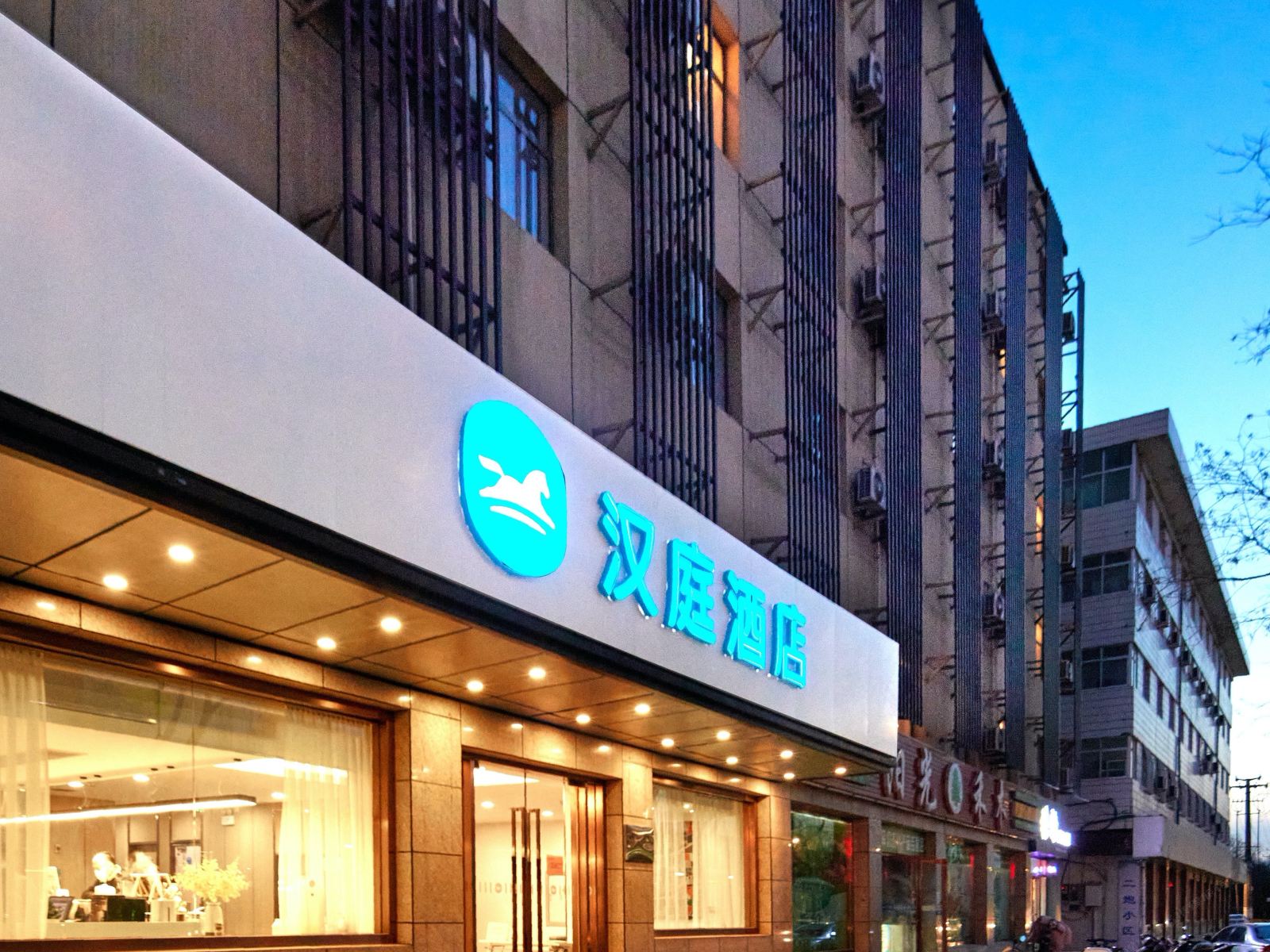 汉庭酒店(银川火车站新华联广场店)