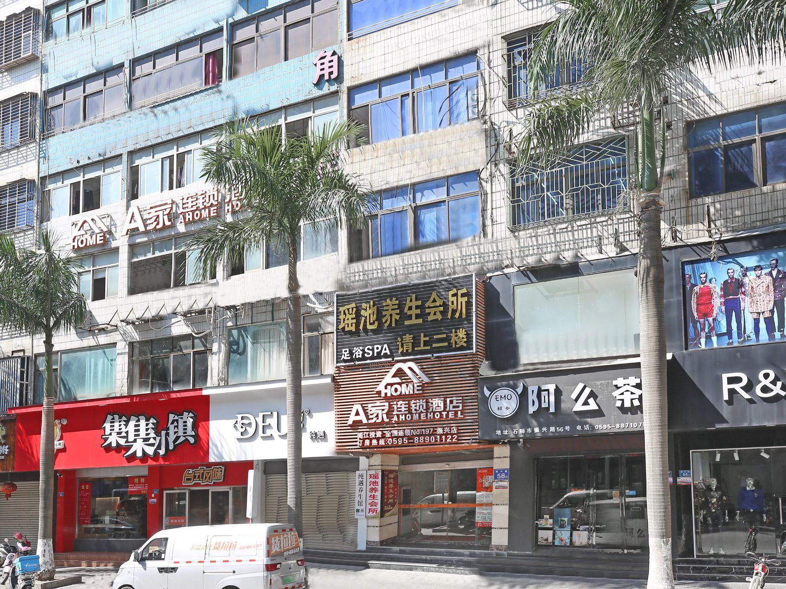 A家连锁酒店(石狮振兴店)