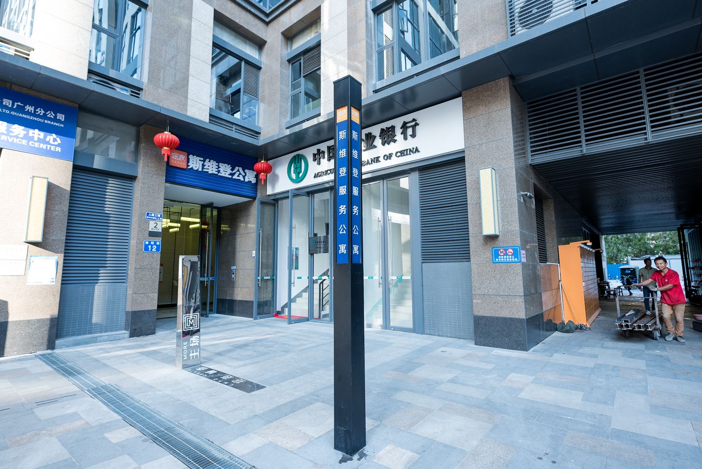 途恋沃家服务艺术公寓(广州招商城市主场店)