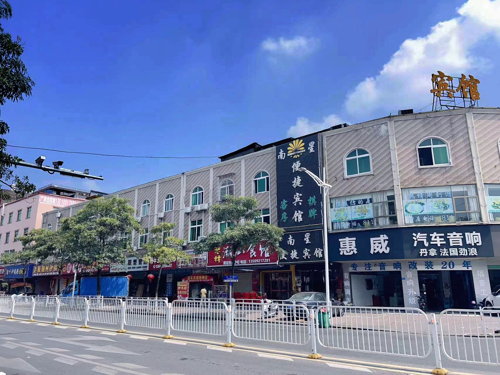 东莞南星宾馆