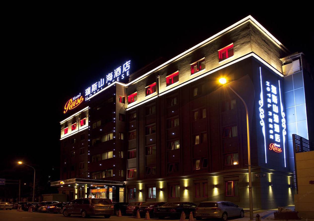 北京瑞斯山海酒店