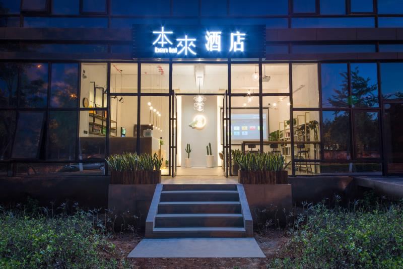 昆明本来酒店