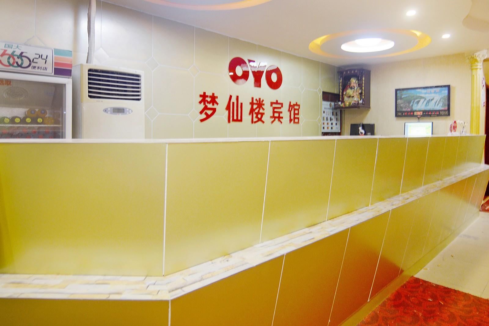 石家庄梦仙楼宾馆