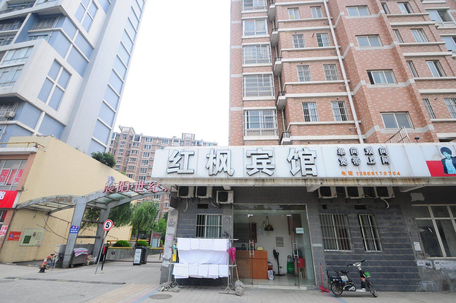 合肥红枫宾馆