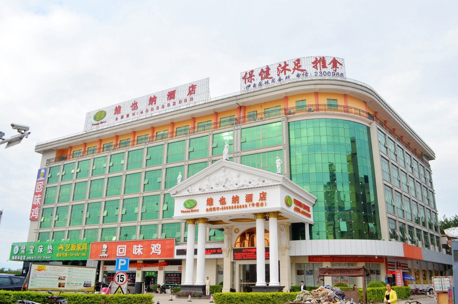 维也纳酒店(惠州中信店)