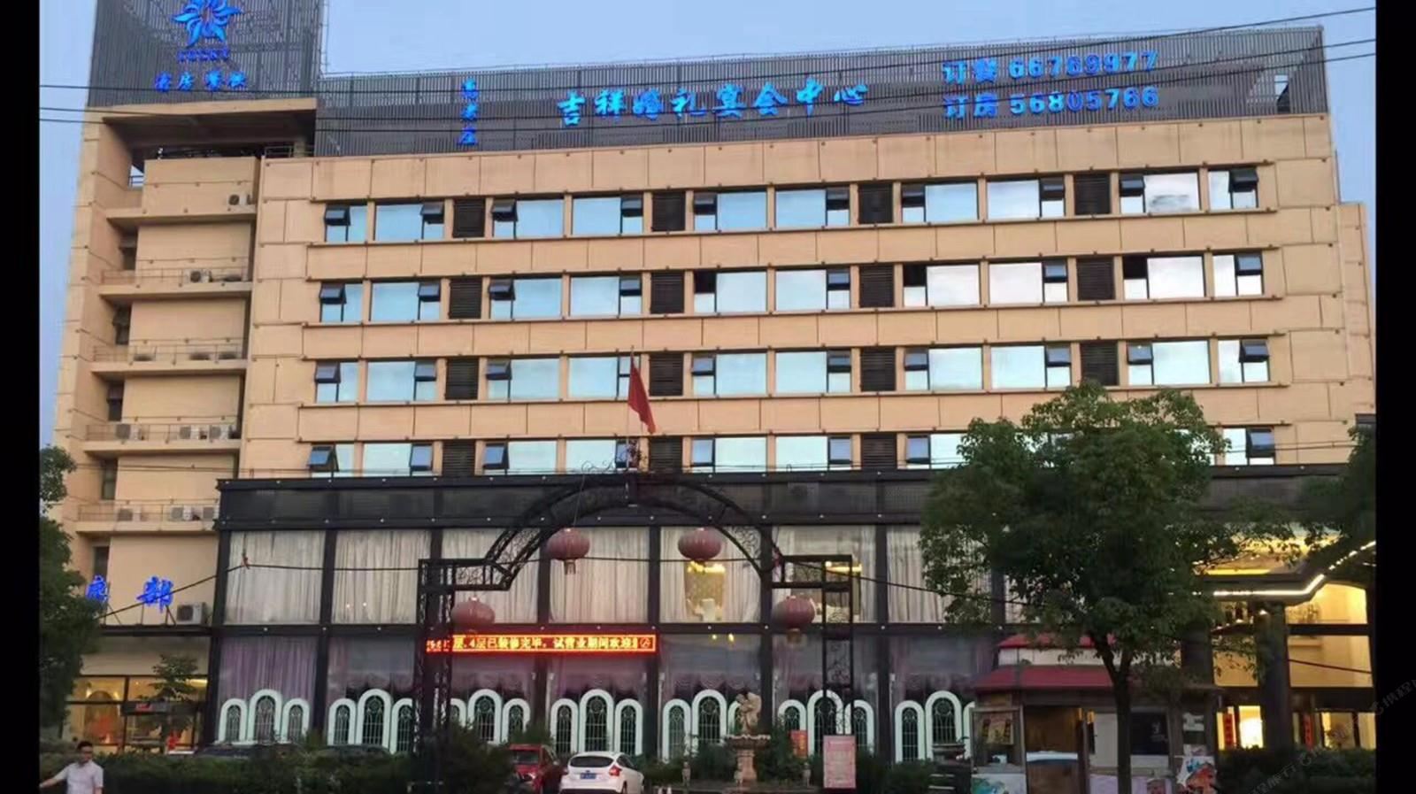 上海通莹时尚酒店