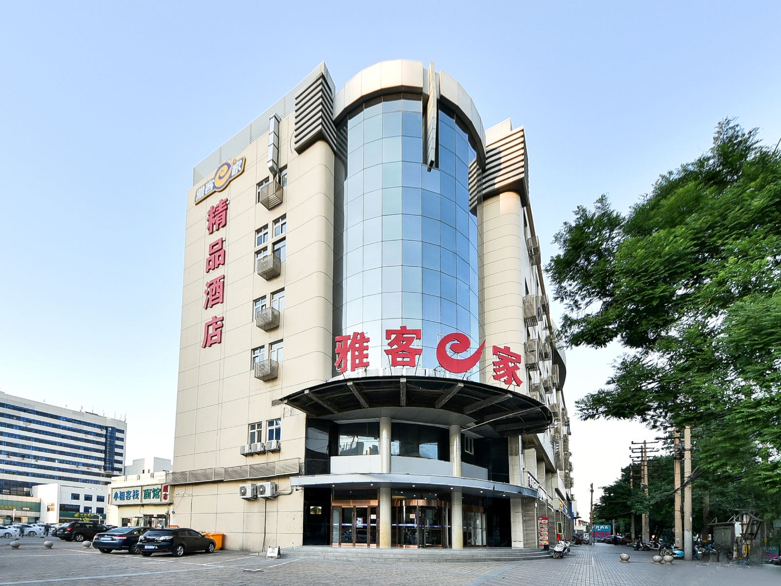 雅客e家精品酒店(石家庄北站店)