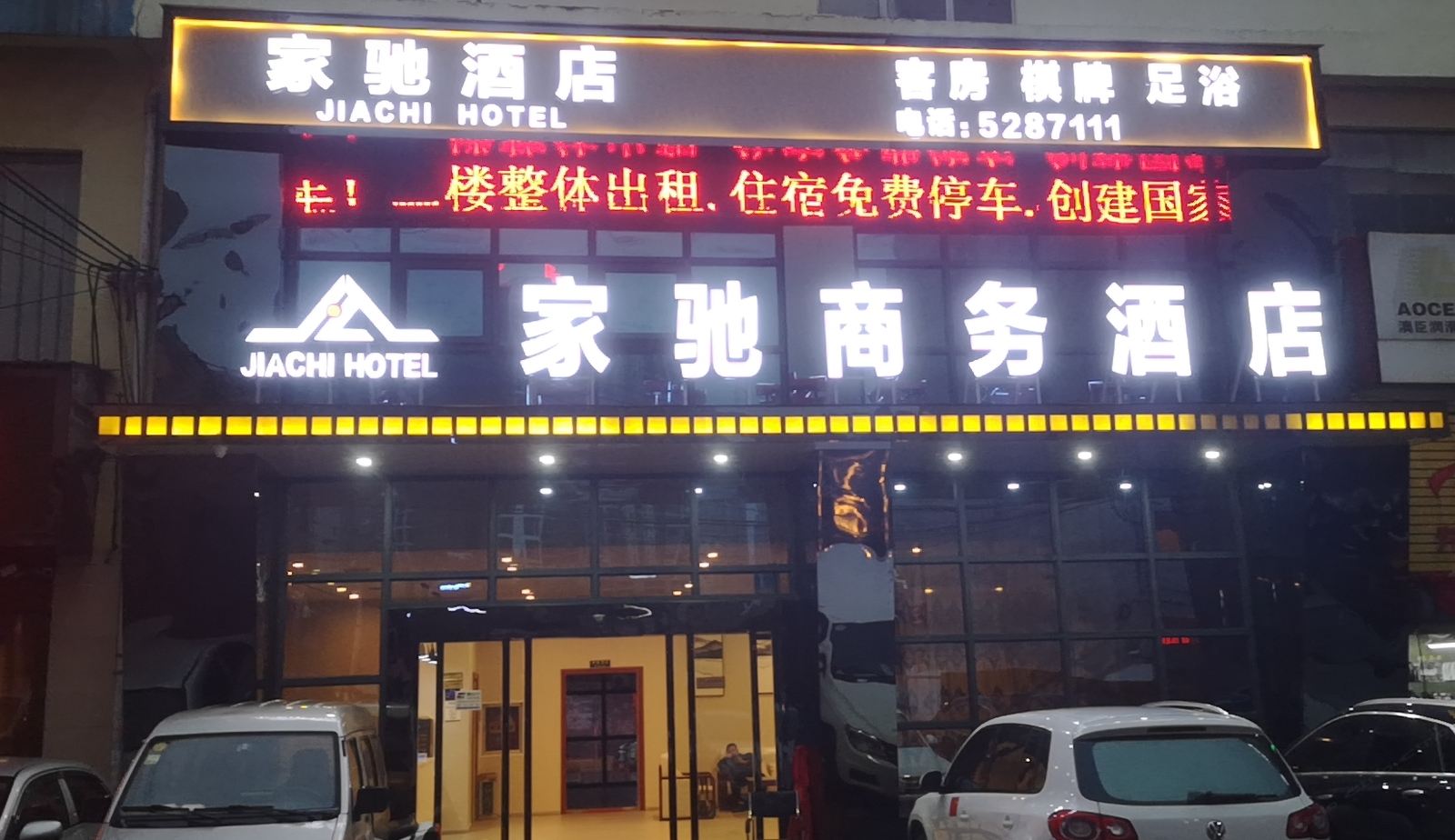 铜仁依客酒店