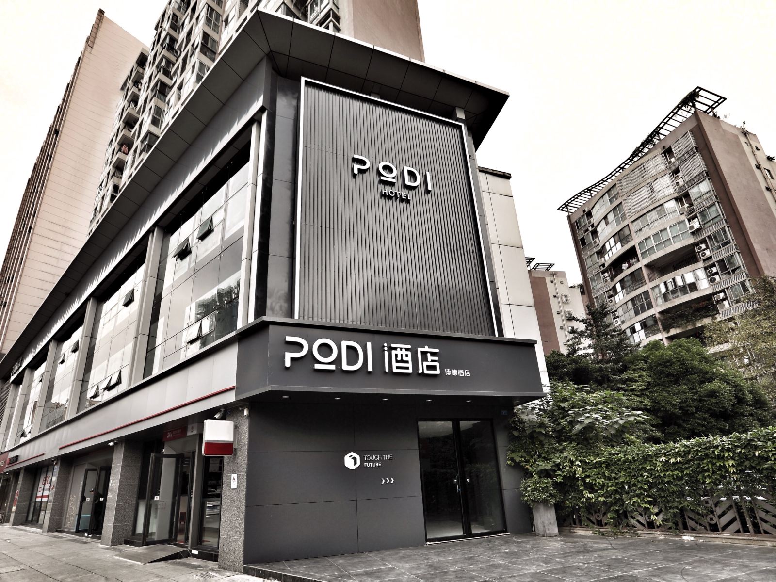 成都PODI博德酒店
