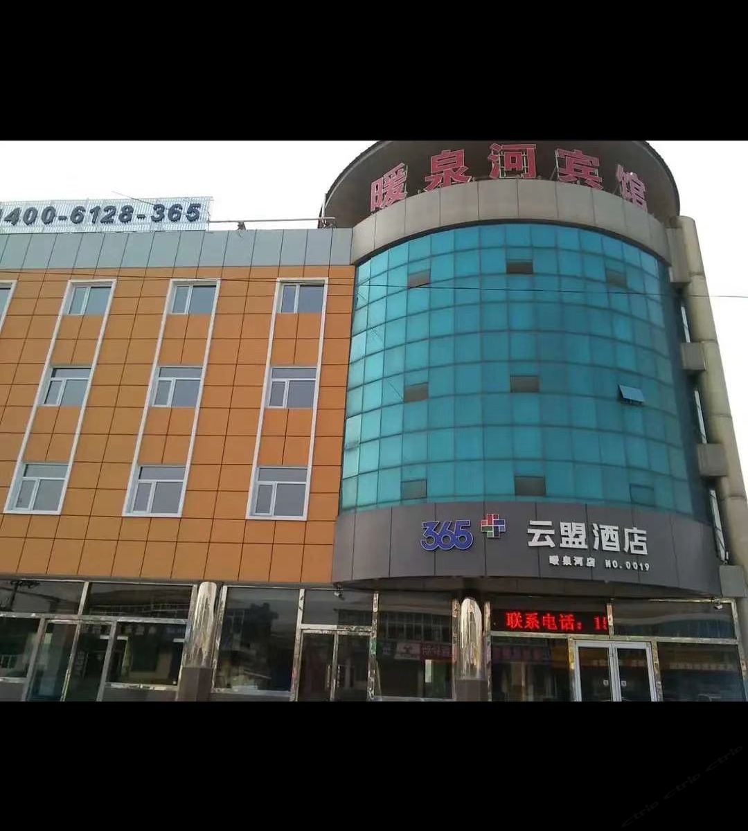 玉田暖泉河宾馆