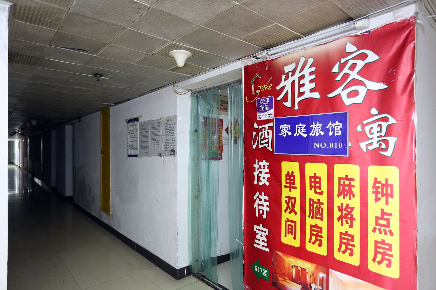 长沙雅客酒店公寓