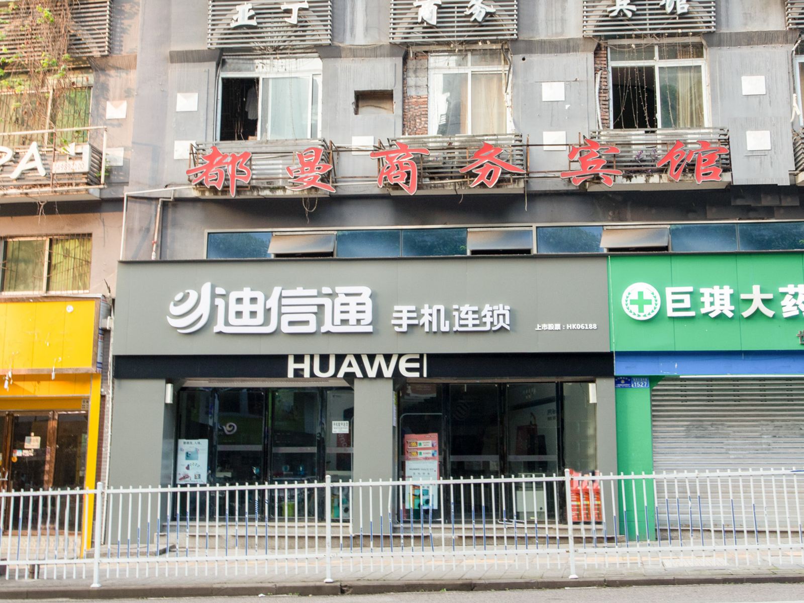 重庆都曼商务宾馆