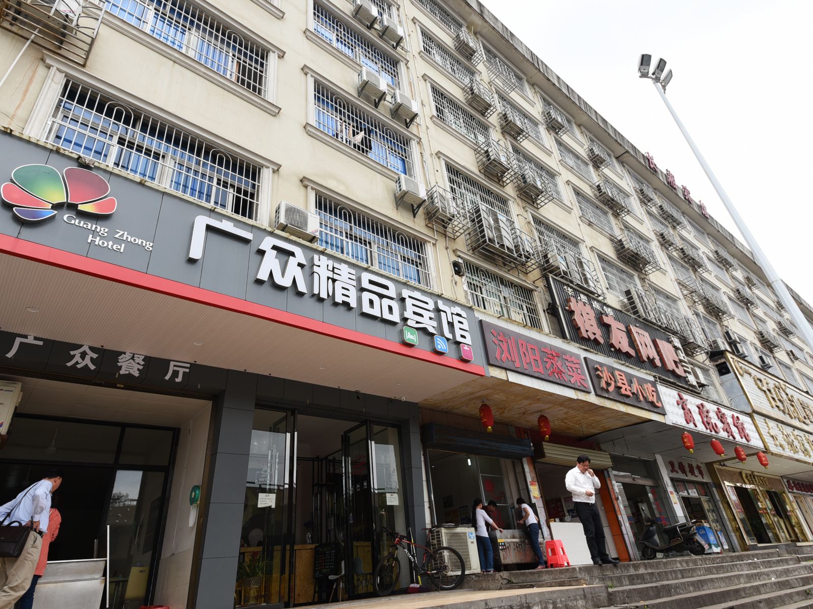 长沙广众精品宾馆