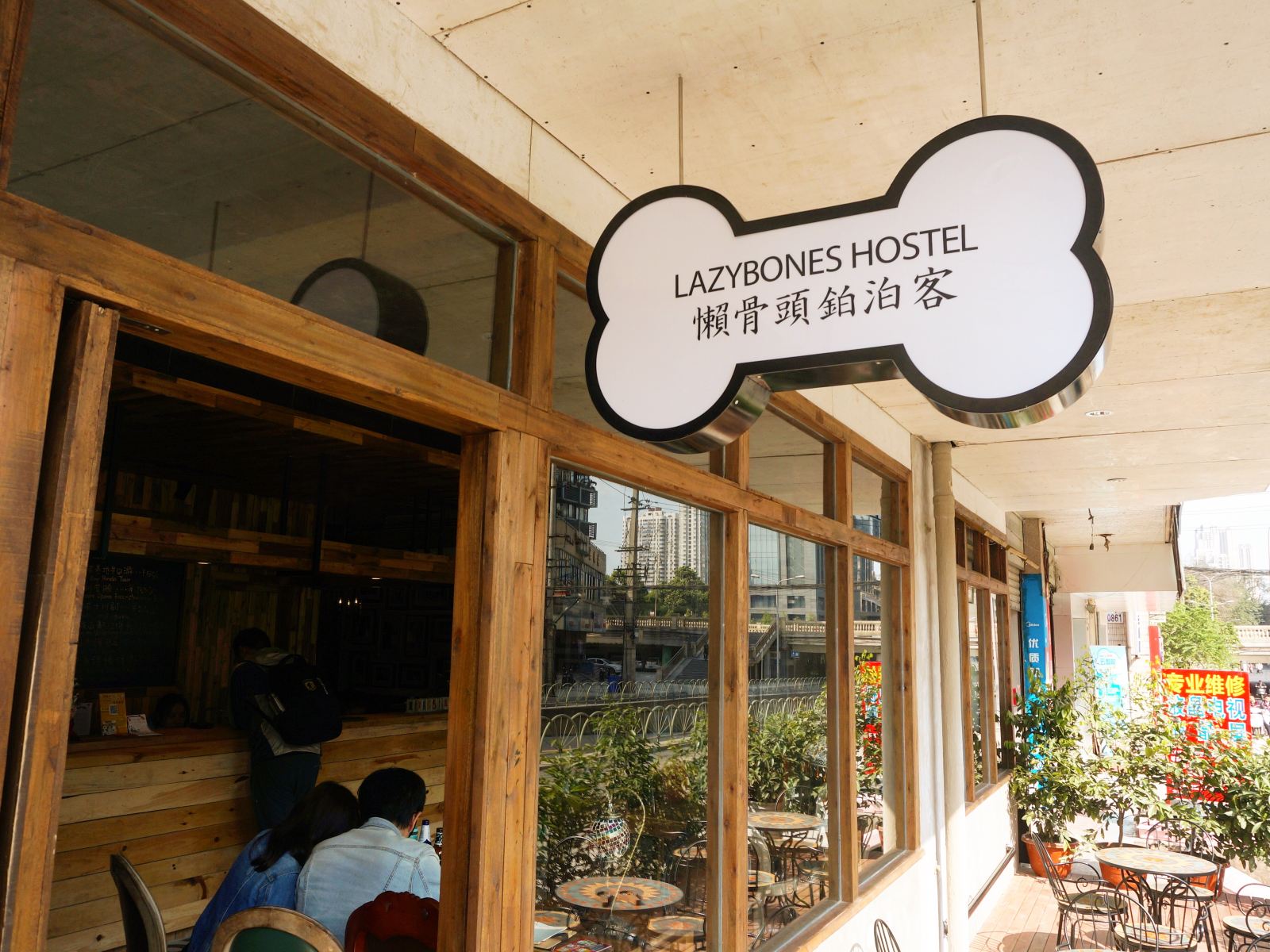 POSHPACKER懒骨头铂泊客旅行客栈(成都文殊院店)