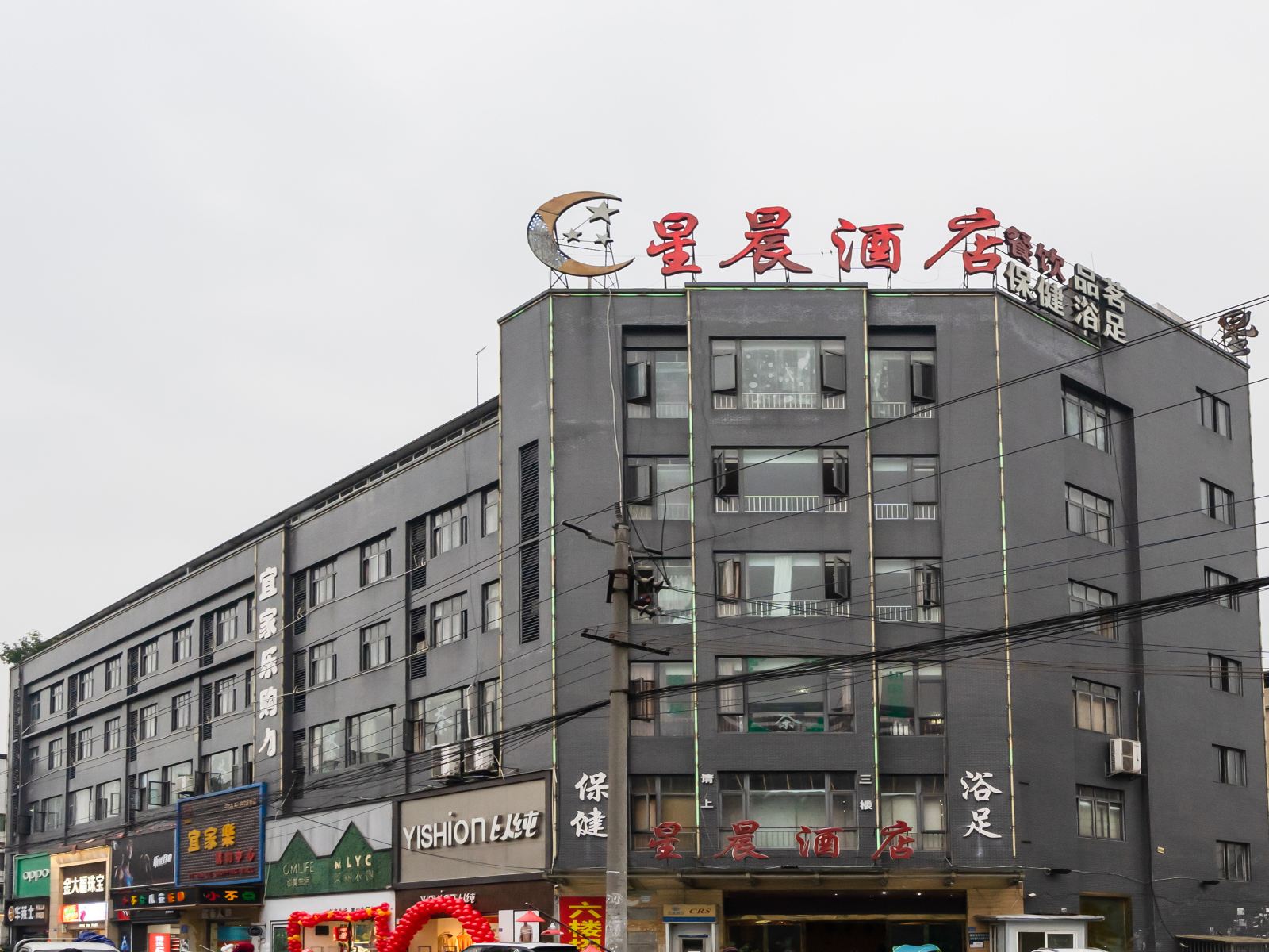 成都机场星晨酒店