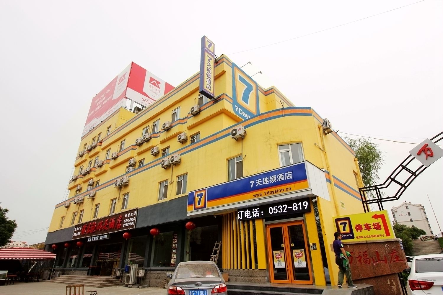 7天连锁酒店(青岛李沧万达广场店)