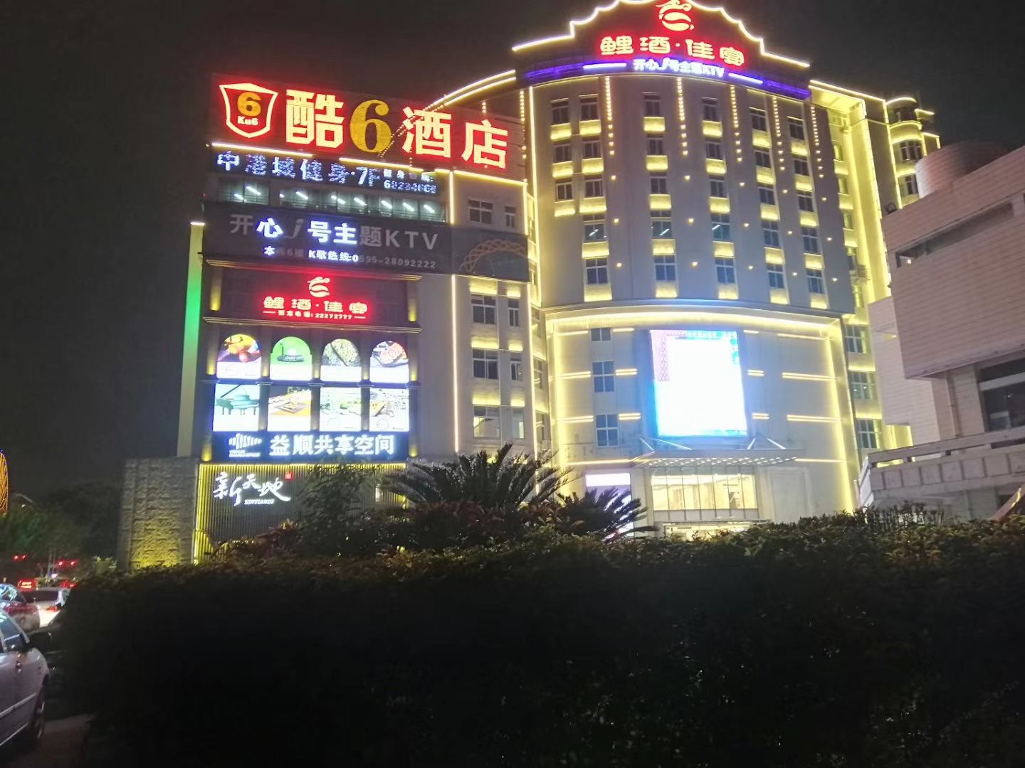 酷6酒店(泉州东湖店)