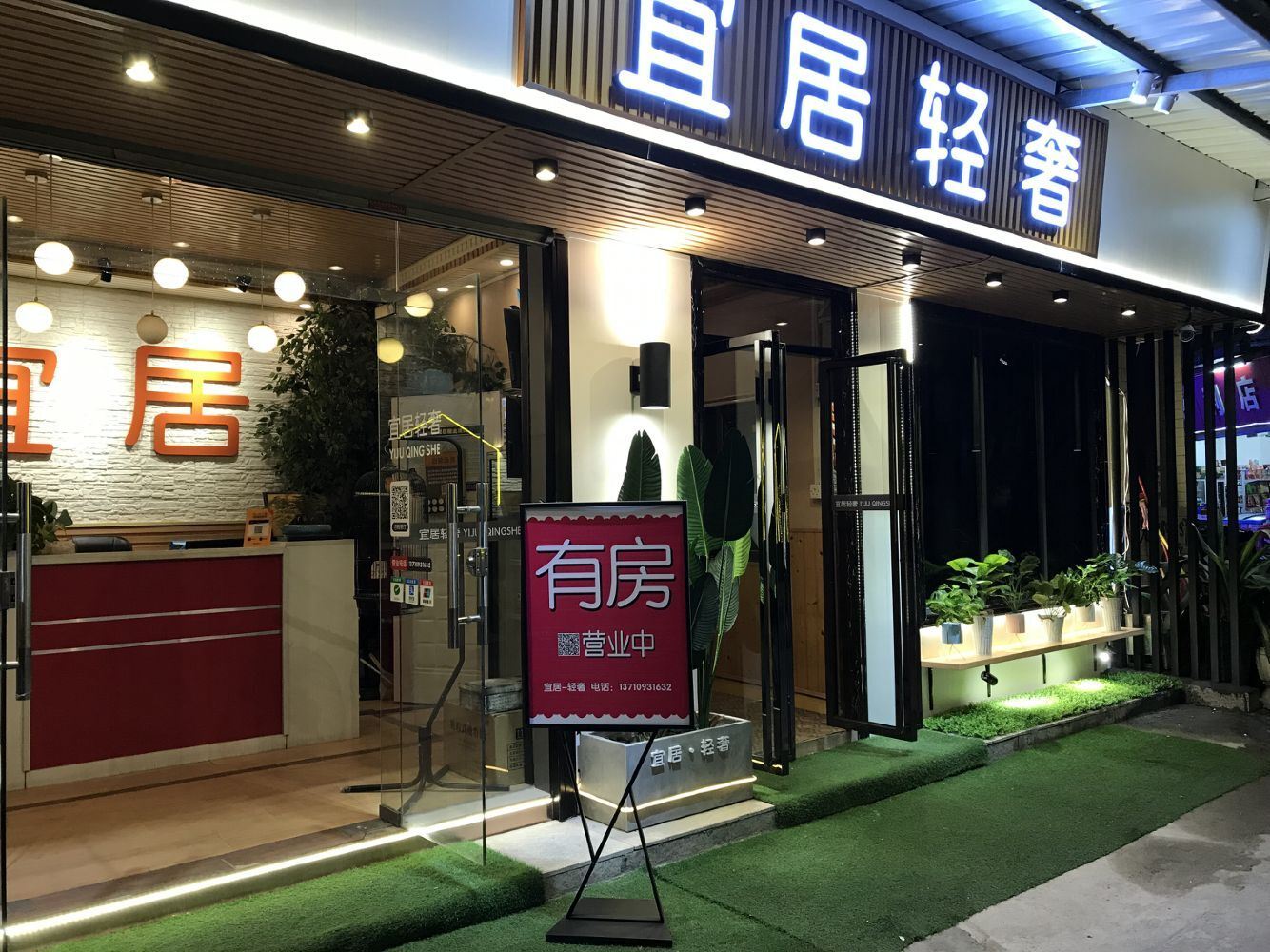 宜居轻奢酒店式公寓(广州大学城店)