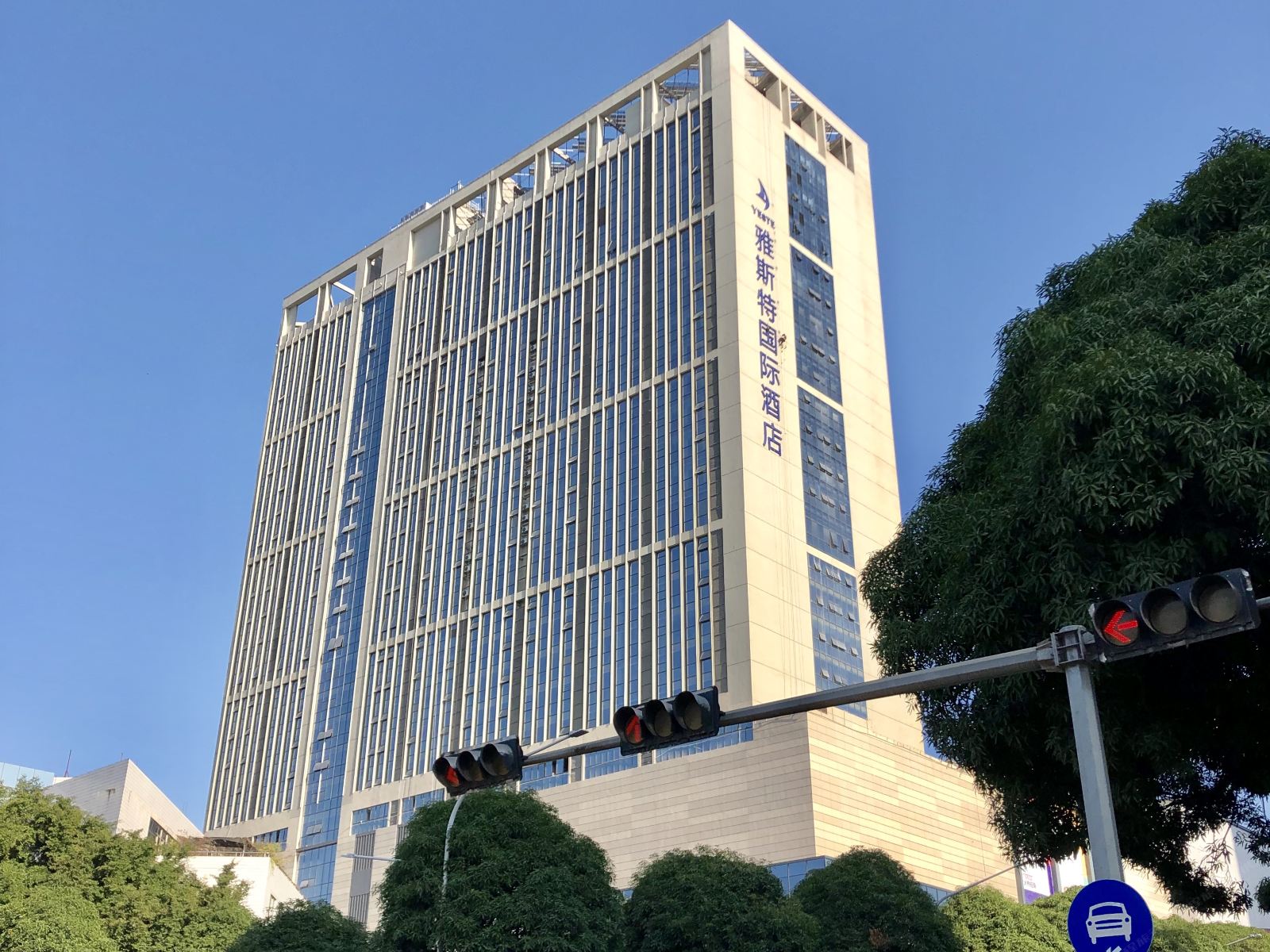 南宁剧场地铁站雅斯特国际酒店