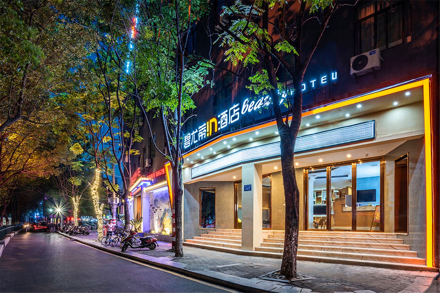 碧尤蒂in酒店(南昌八一广场一附院店)