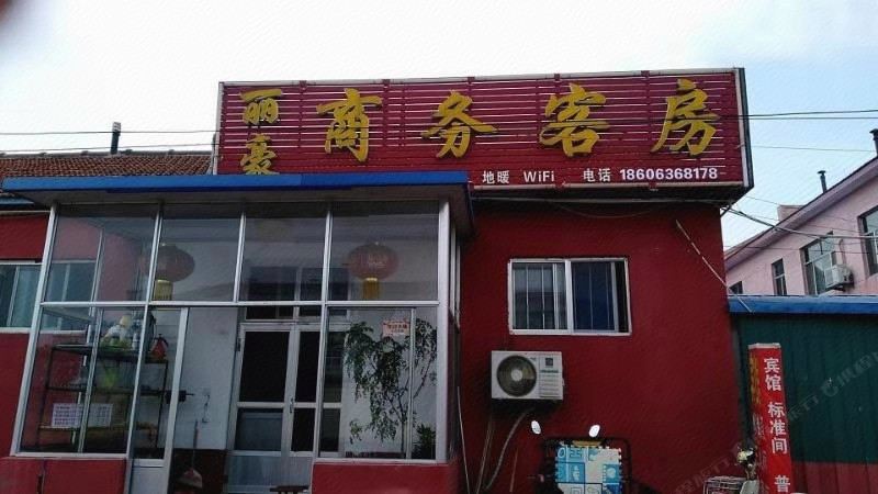 潍坊丽豪商务客房