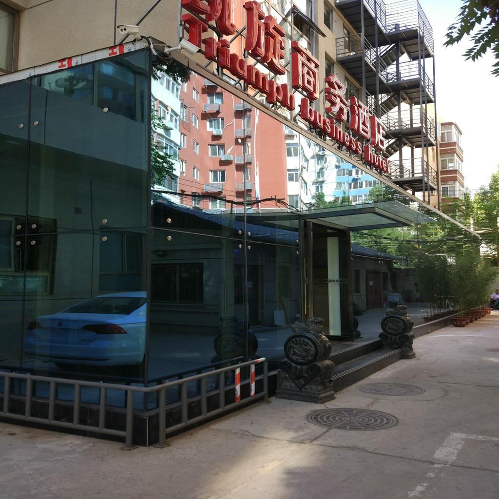 东方凯旋商务酒店(北京南站店)