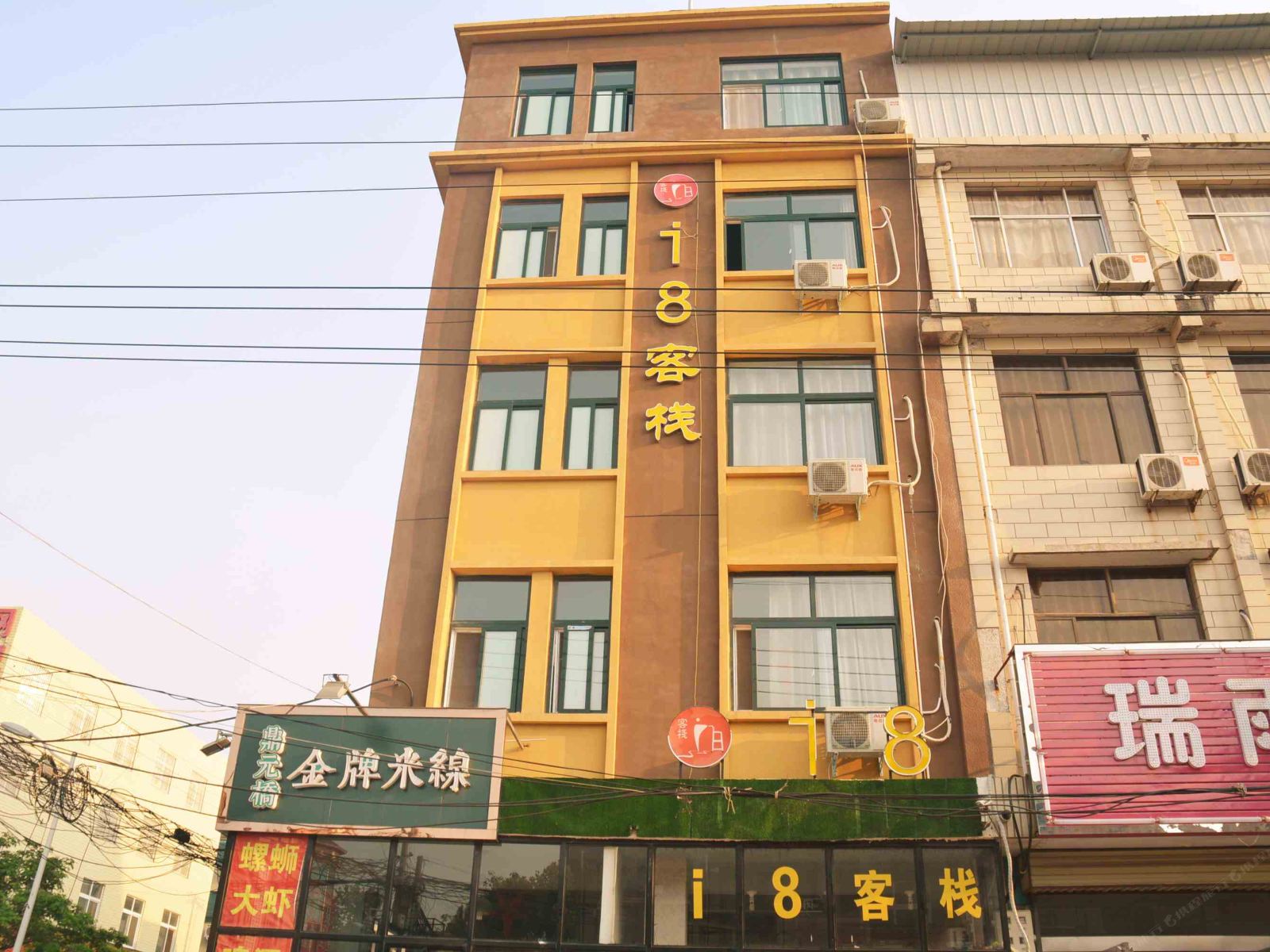 新郑i8客栈
