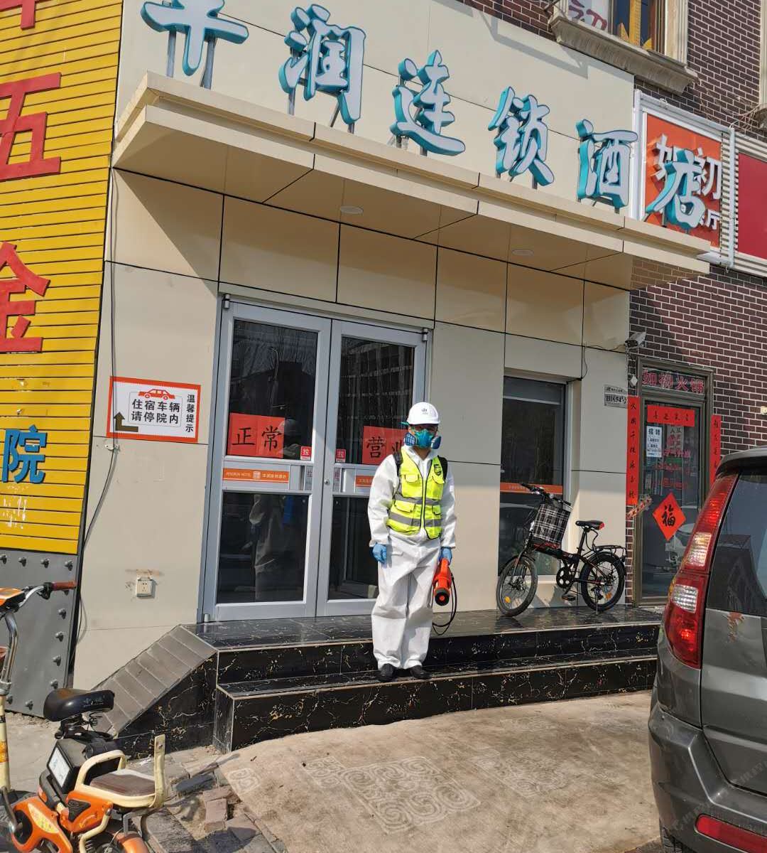 石家庄丰润连锁酒店