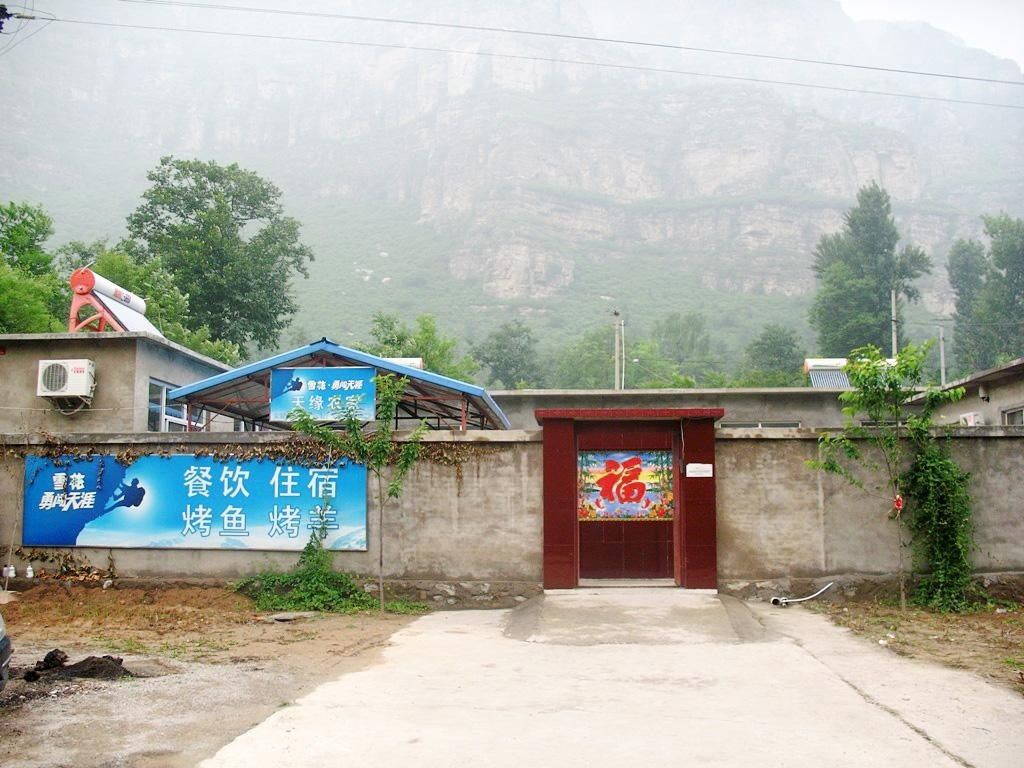北京十渡环山农家院