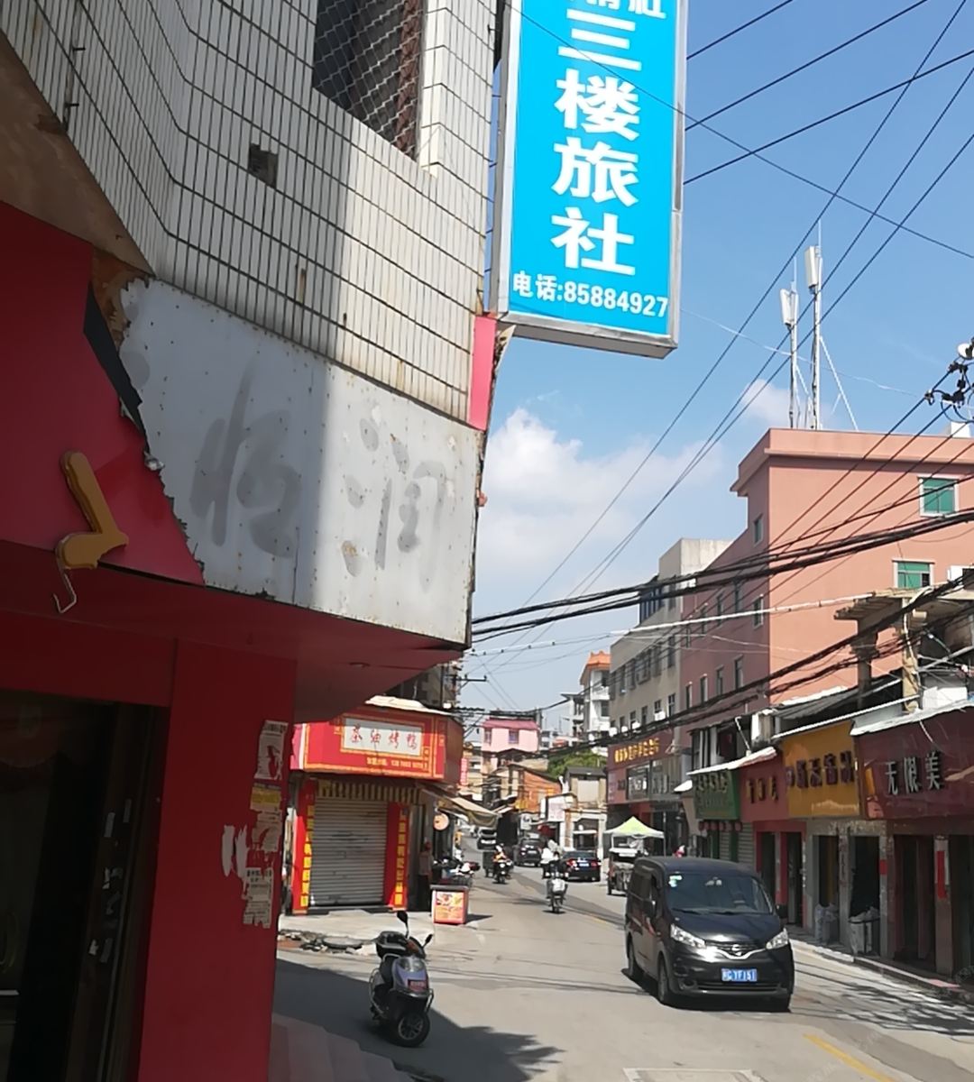 晋江泉州供销社旅馆(磁灶镇)