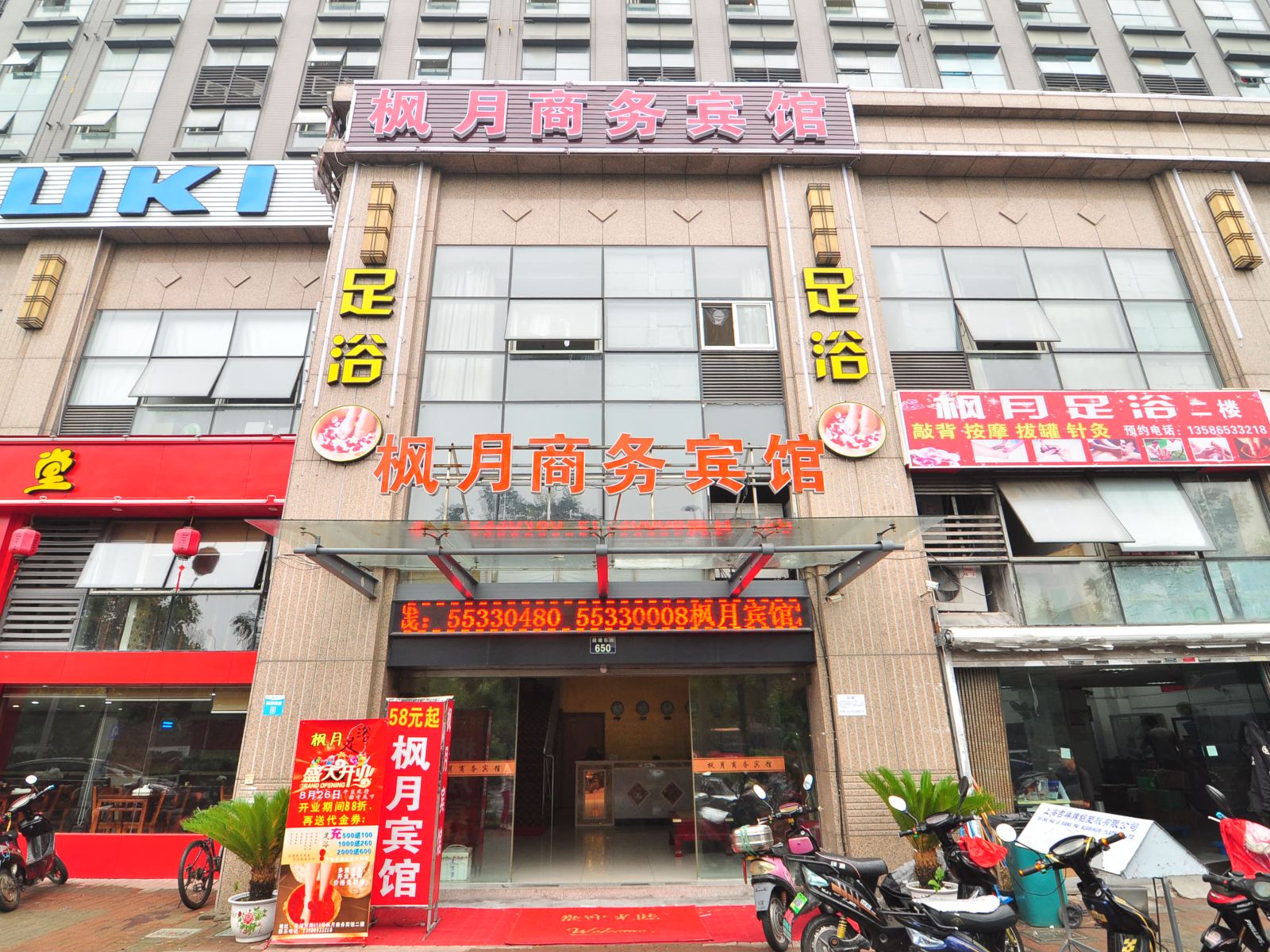 宁波枫月商务宾馆
