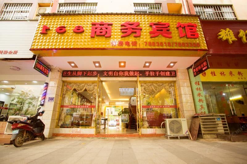 崇左168商务宾馆