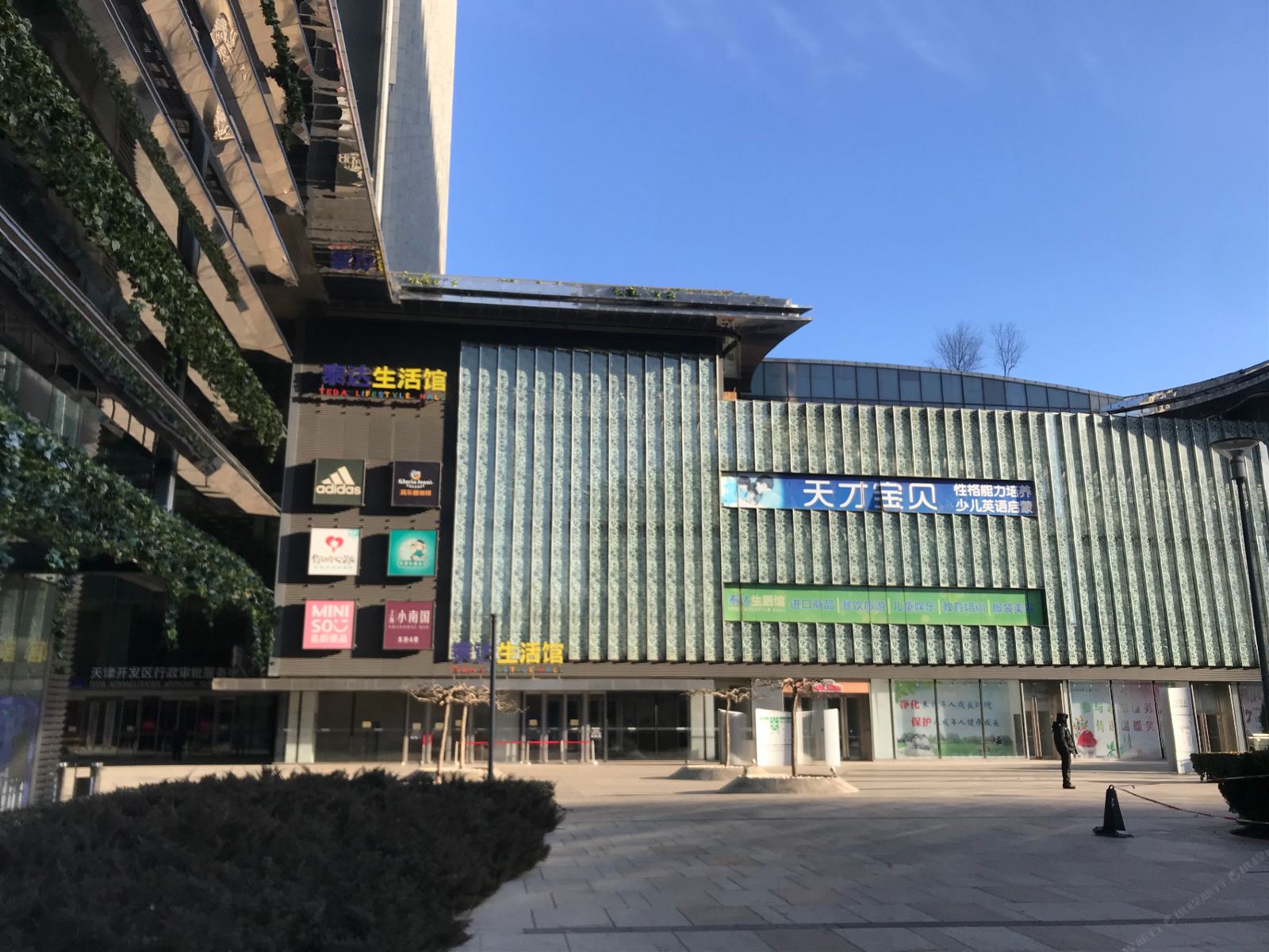 天津源爱心灵青年旅舍