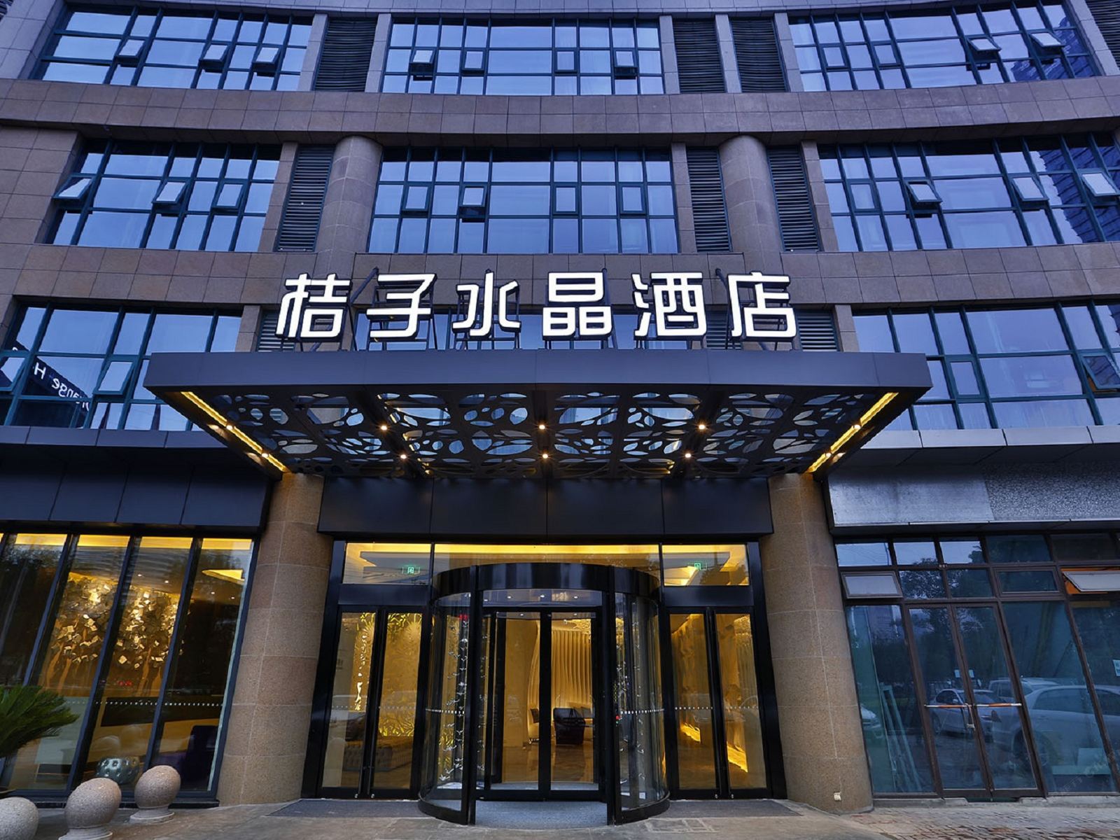 桔子水晶常州新北万达广场酒店