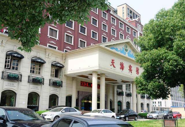 杭州天海宾馆