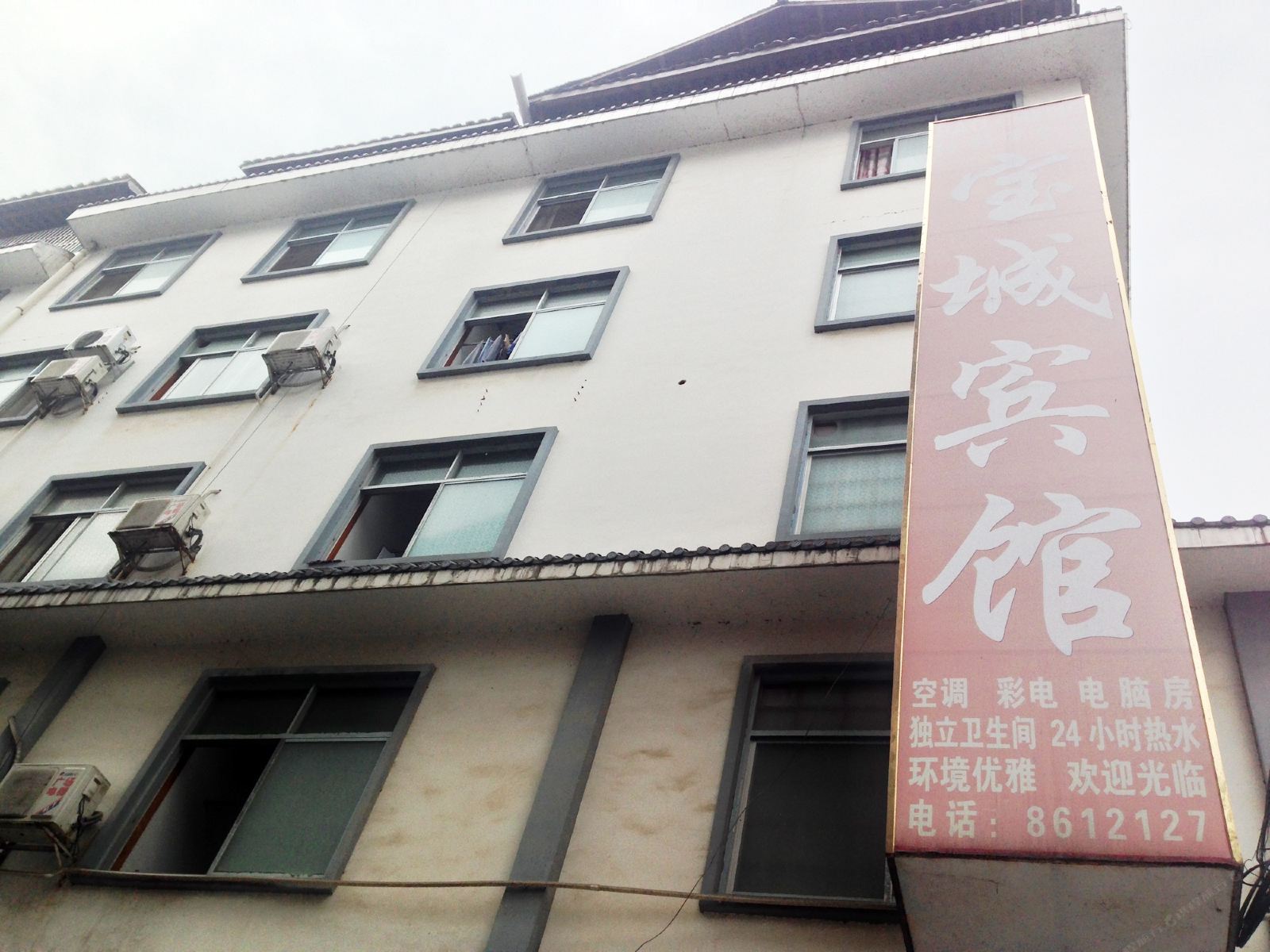 三江宝诚宾馆